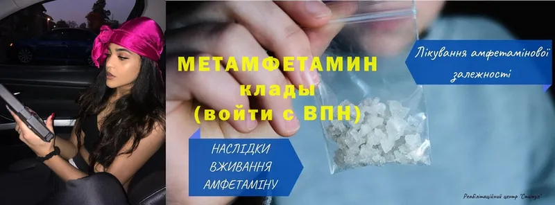 МЕТАМФЕТАМИН Methamphetamine  кракен как войти  Пушкино  хочу наркоту 